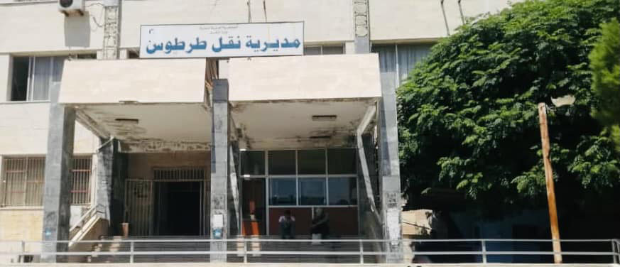 مديرية نقل طرطوس تنجز أكثر من /250/ ألف معاملة خلال العام الحالي